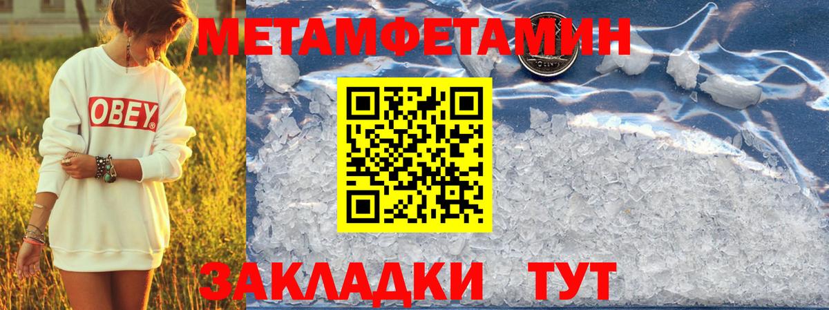 Амфетамин Premium Якутск