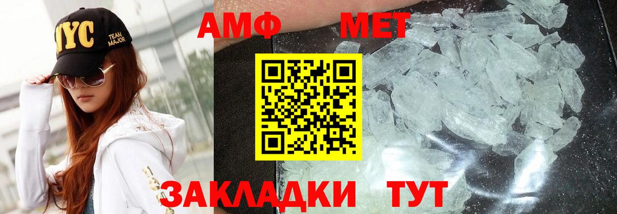 Amphetamine  Вход с VPN  Якутск  Амфетамин Розовый 