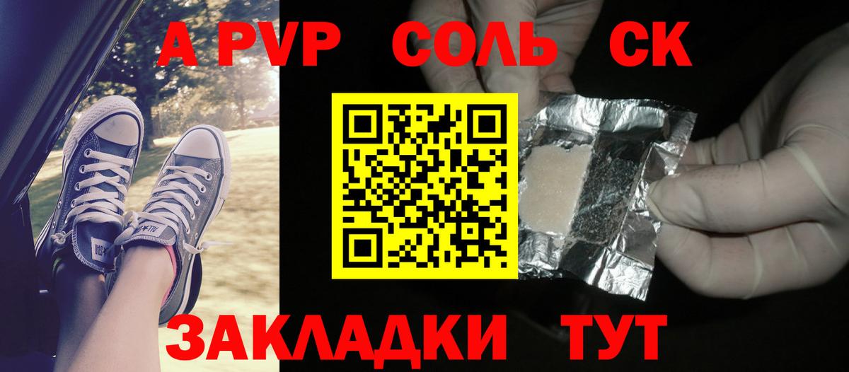 APVP крисы CK  Alfa_PVP крисы CK  Alpha-PVP  Вход с VPN  Якутск 