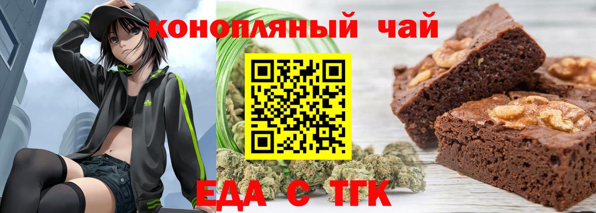 Якутск  Еда ТГК конопля  Вход с VPN 