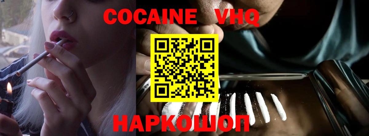 Якутск  Кокаин  Cocaine Колумбийский  Вход с VPN  Cocaine Columbia 