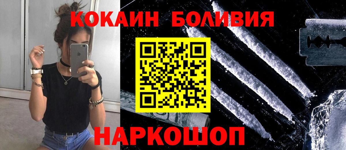 Cocaine Эквадор Якутск