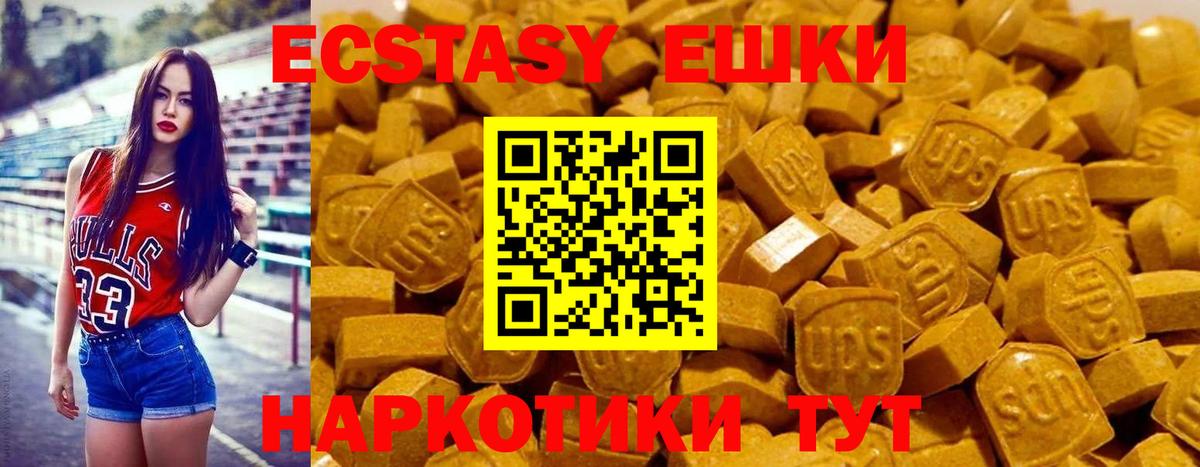 Ecstasy XTC Якутск