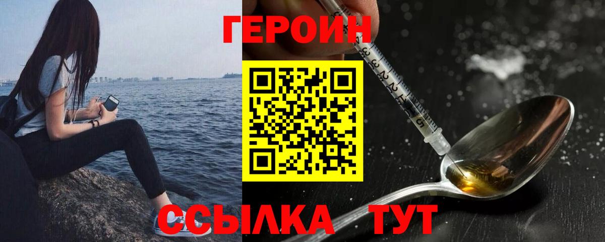 Якутск  Героин  Вход с VPN  ГЕРОИН афганец 