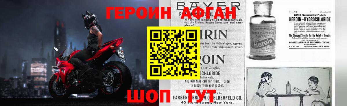 ГЕРОИН VHQ Якутск
