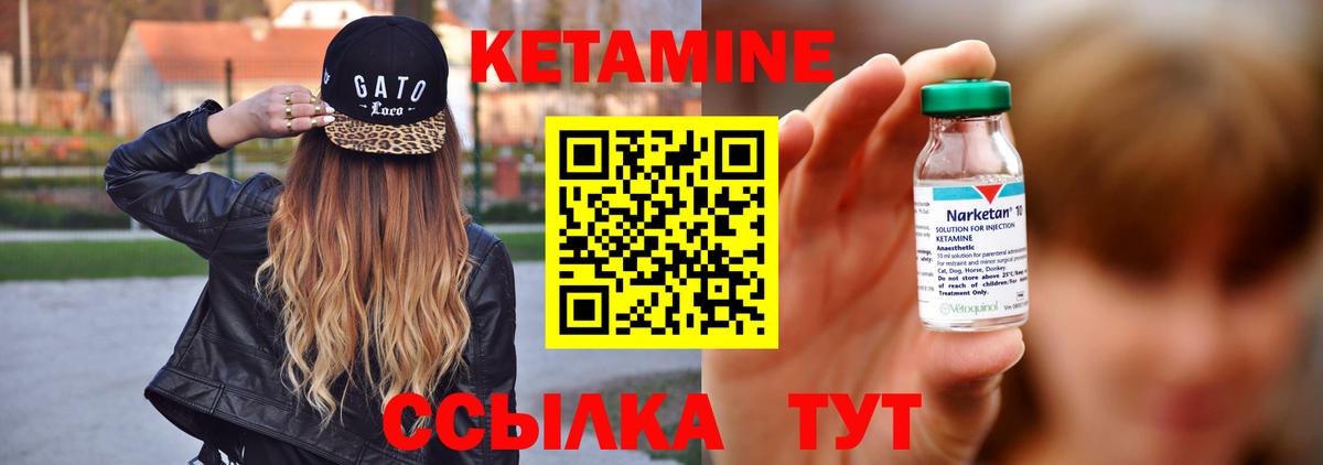 Якутск  Кетамин ketamine  Вход с VPN 