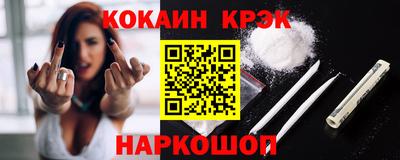 COCAINE Комсомольск-на-Амуре