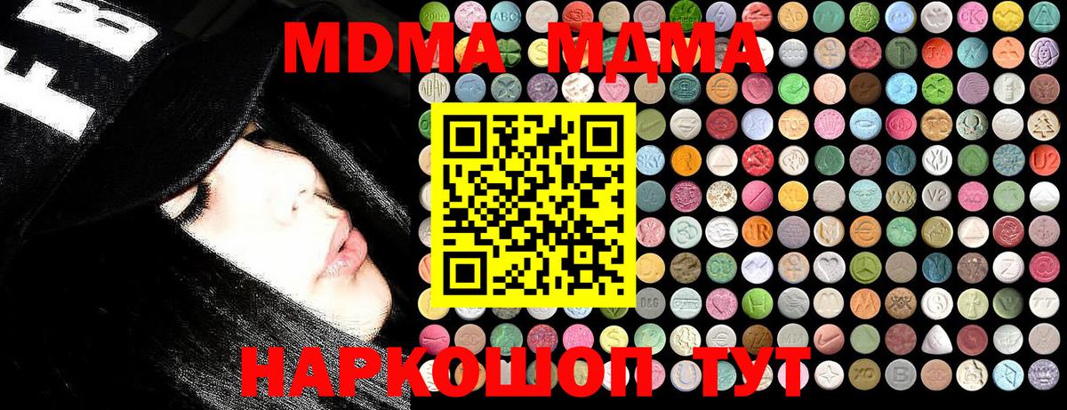 MDMA VHQ  МДМА crystal  Якутск  Вход с VPN 