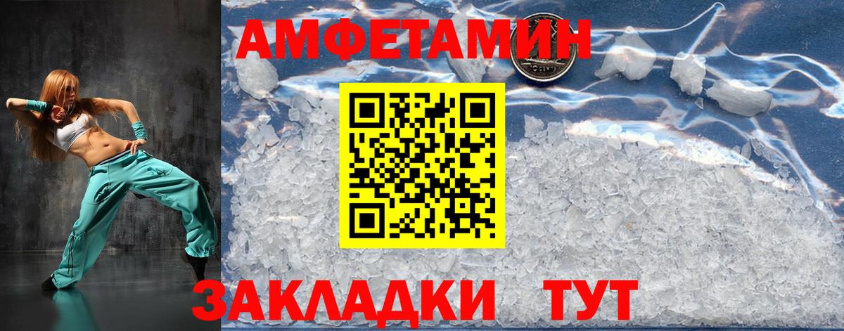 Первитин Декстрометамфетамин 99.9%  Вход с VPN  Первитин Декстрометамфетамин 99.9%  Якутск 