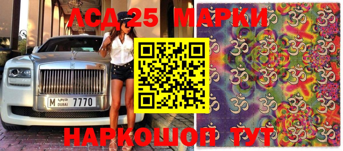 Марки 25I-NBOMe 1,5мг  Наркотические марки  Вход с VPN  Якутск  Марки 25I-NBOMe 1,5мг 