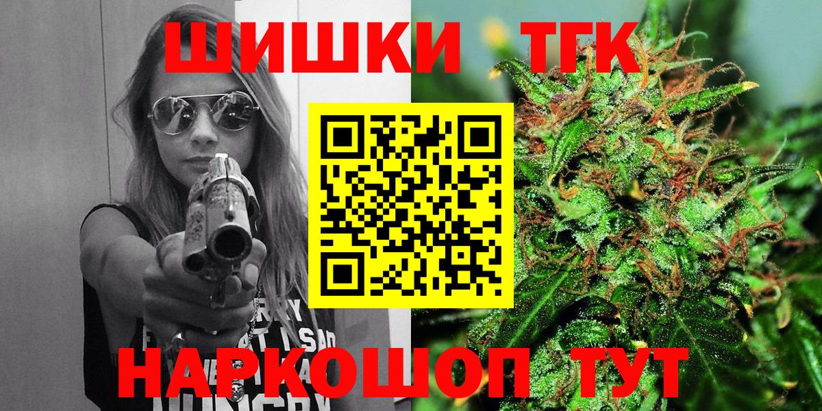 Канабис планчик Якутск
